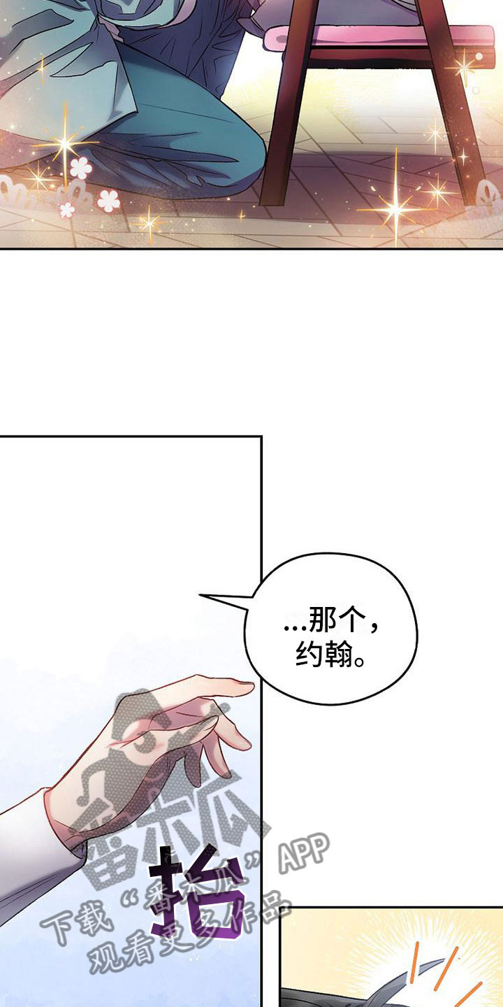 霸总训教漫画,第23章：议论纷纷1图