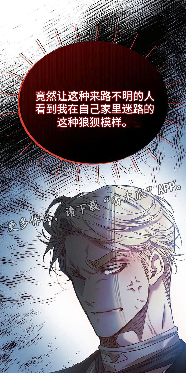 霸总训教漫画,第11章：进他家2图