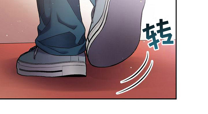 霸总训教漫画,第21章：碍眼1图