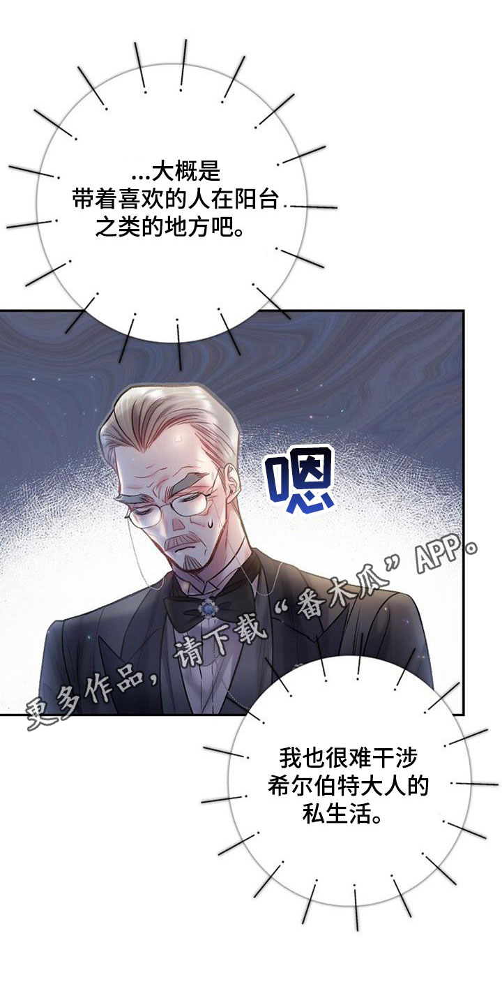 霸总训教漫画,第48章：突如其来的雨1图