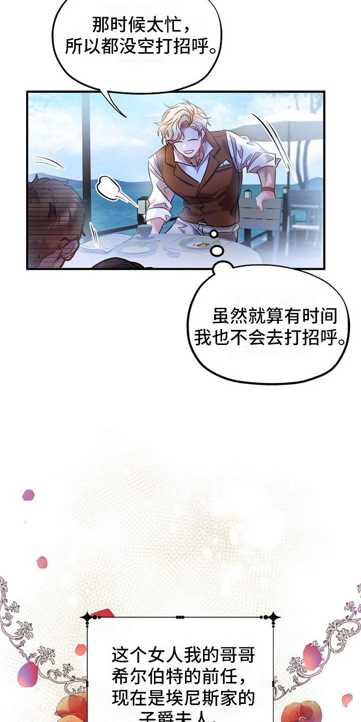 霸总训教漫画,第4章：问候2图