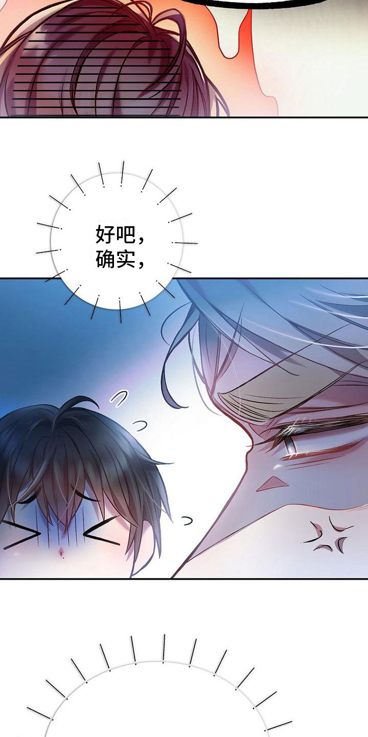 霸总训教漫画,第18章：请多关照2图