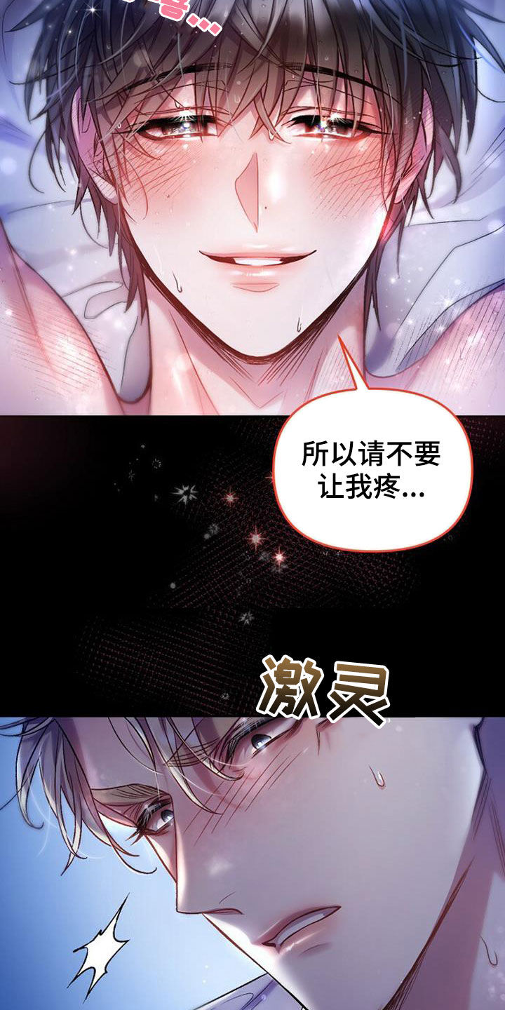 霸总训教又名漫画,第26章：该死的1图