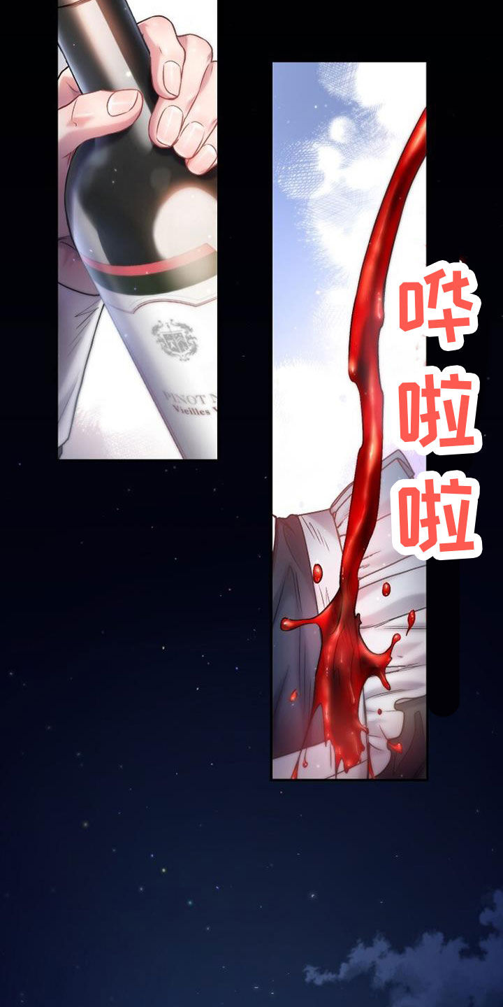 霸总训教漫画,第42章：这是噩梦1图