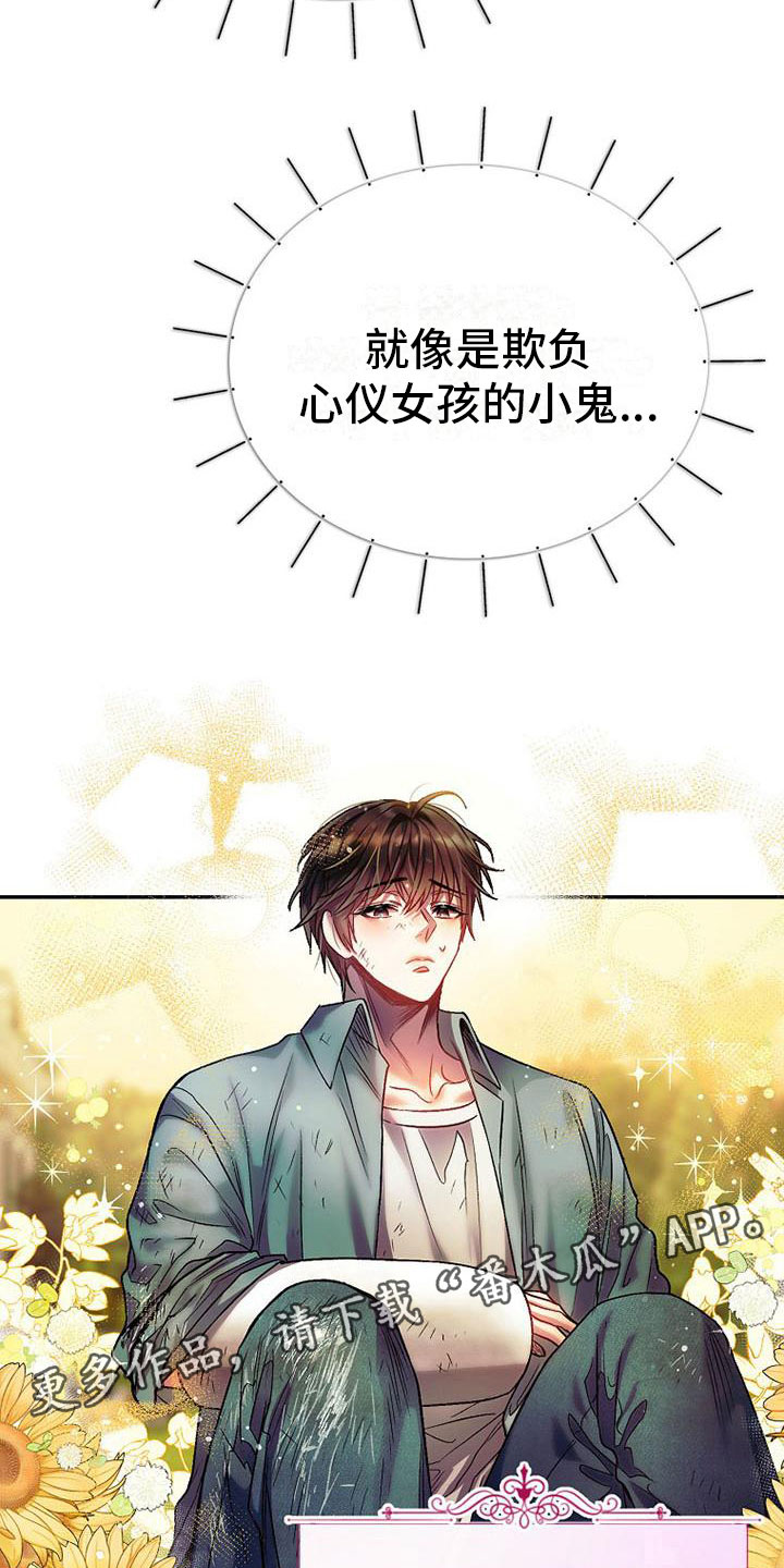 霸总训教漫画,第22章：傲娇2图