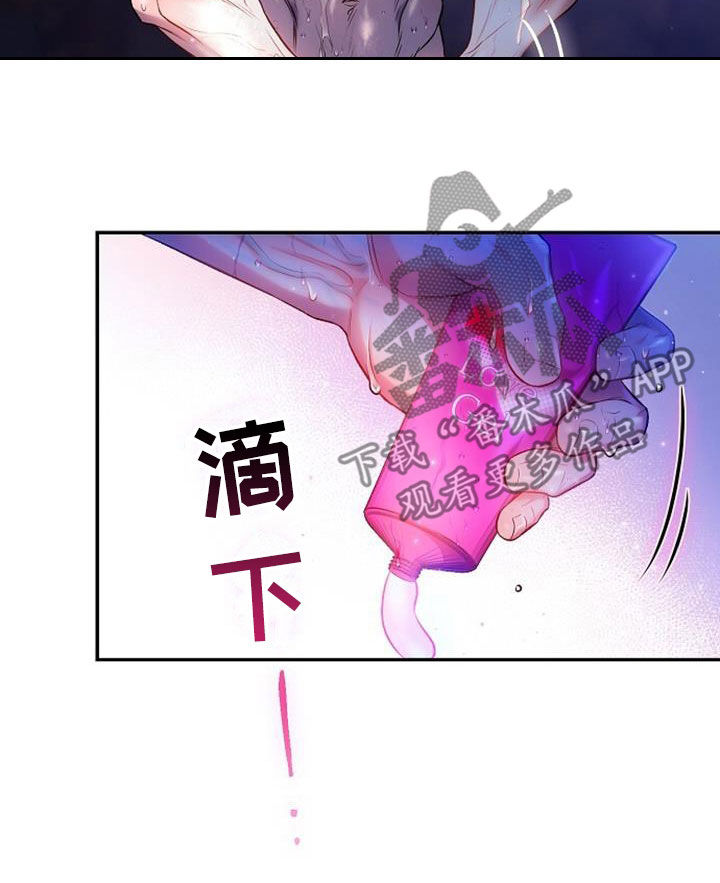 霸总训教漫画,第58章：越看越着急2图