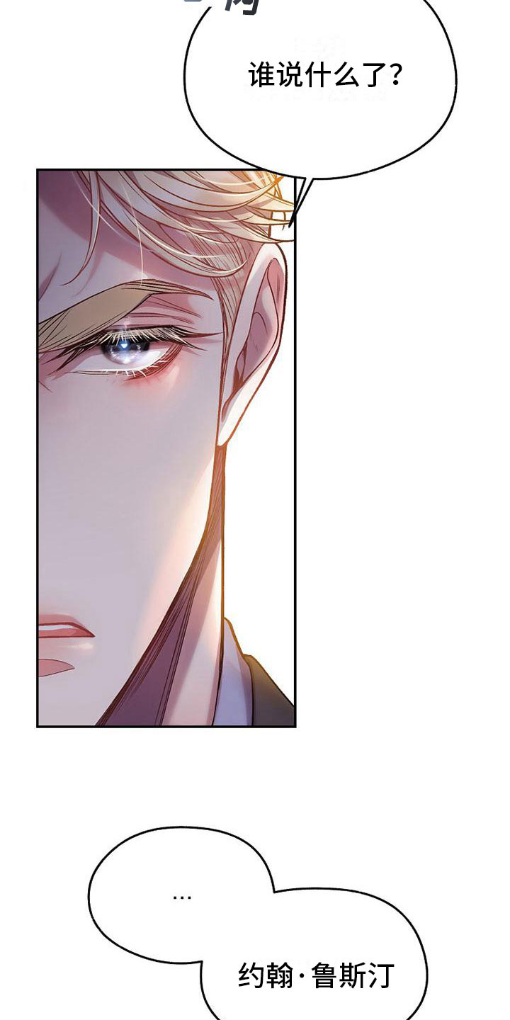 霸总训教漫画,第21章：碍眼2图