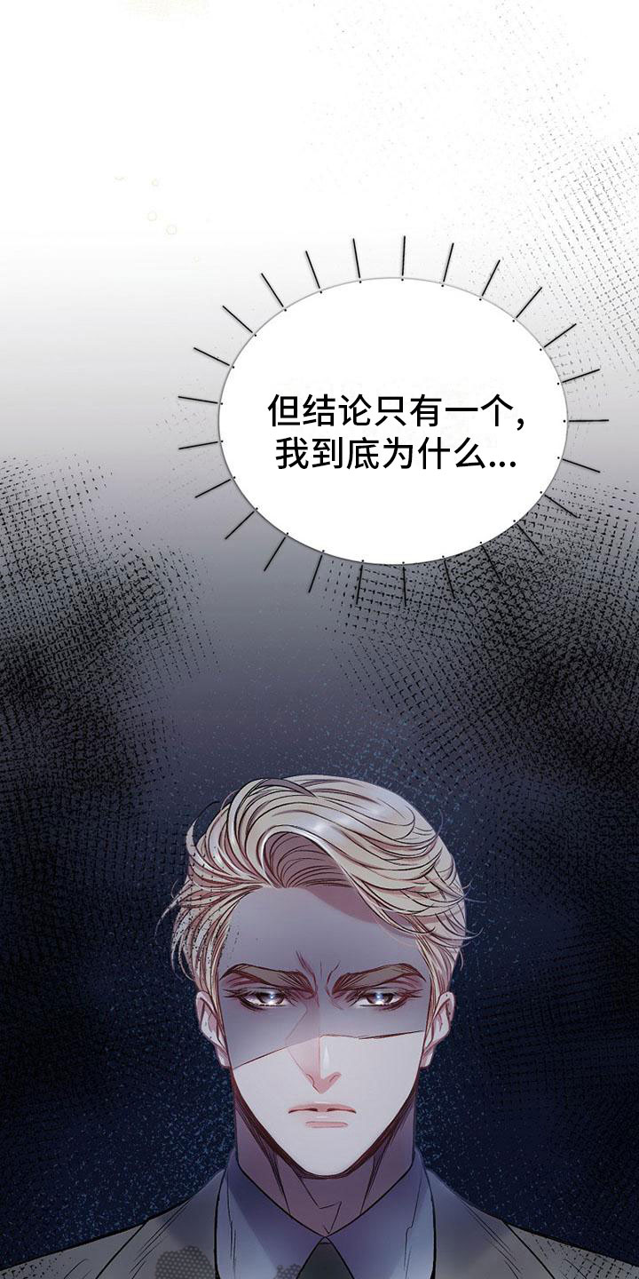 霸总训教漫画,第19章：回家1图