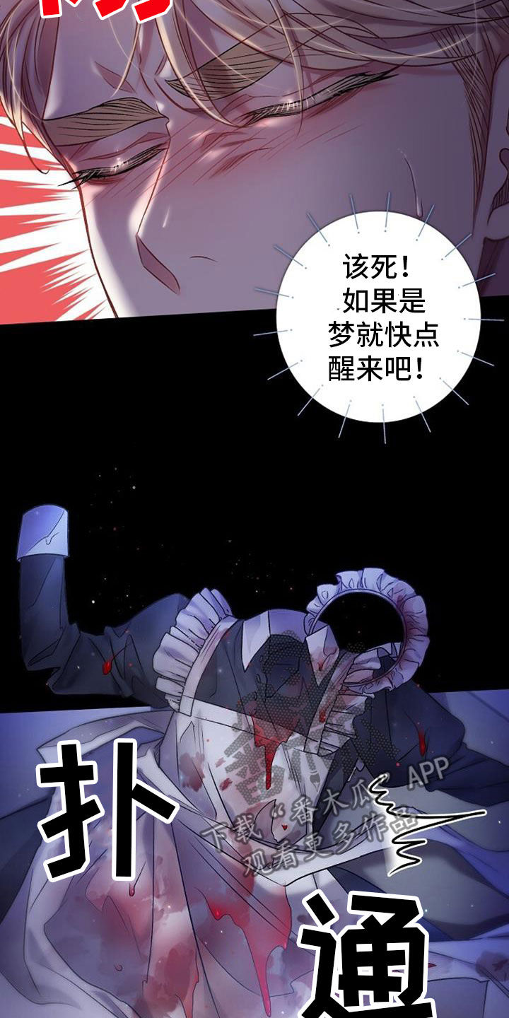 霸总训教漫画,第42章：这是噩梦1图