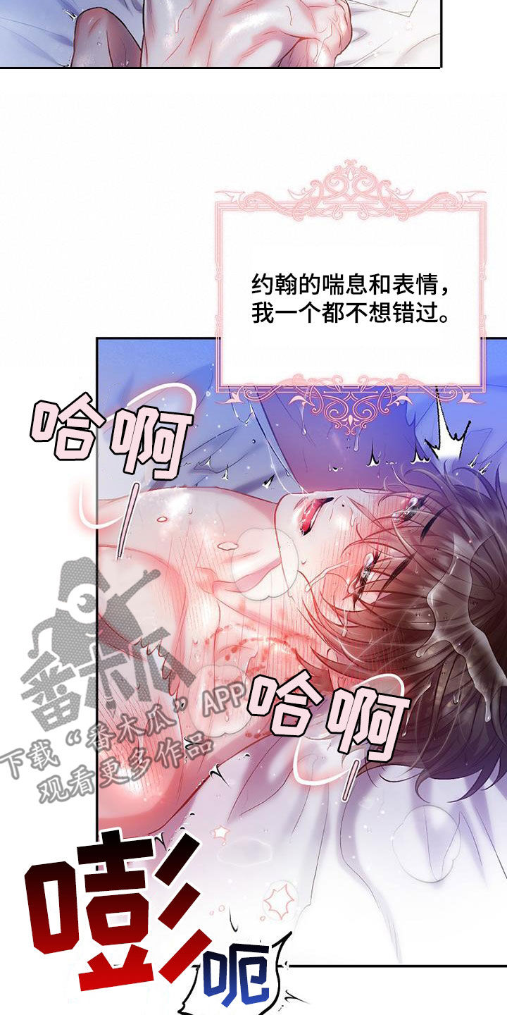 霸总训教又名漫画,第59章：还差一点2图