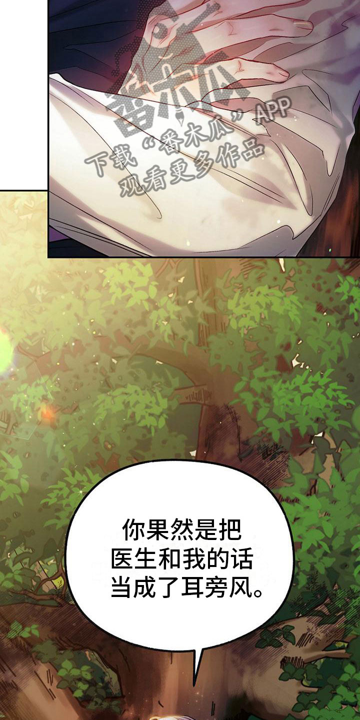 霸总训教漫画,第22章：傲娇2图