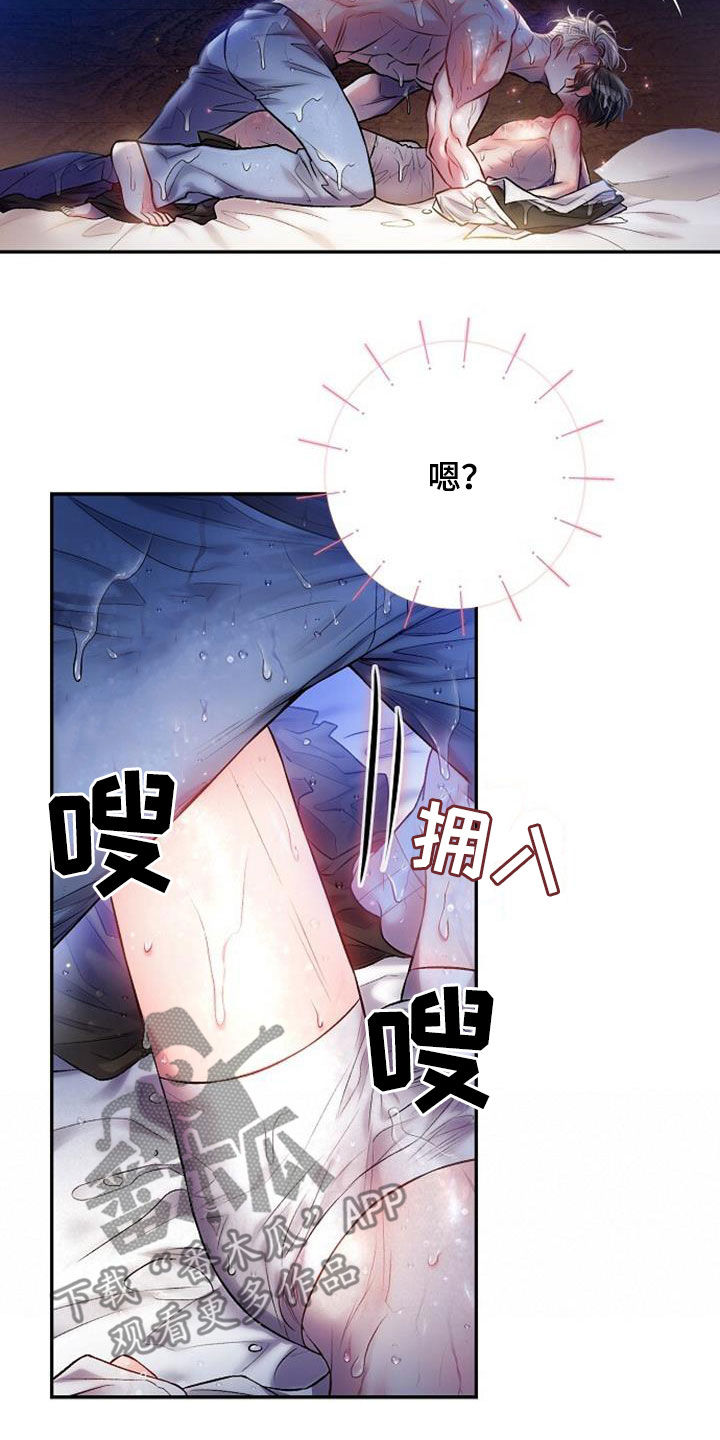 霸总训教漫画免费下拉式全集观看漫画,第57章：你到底是什么2图