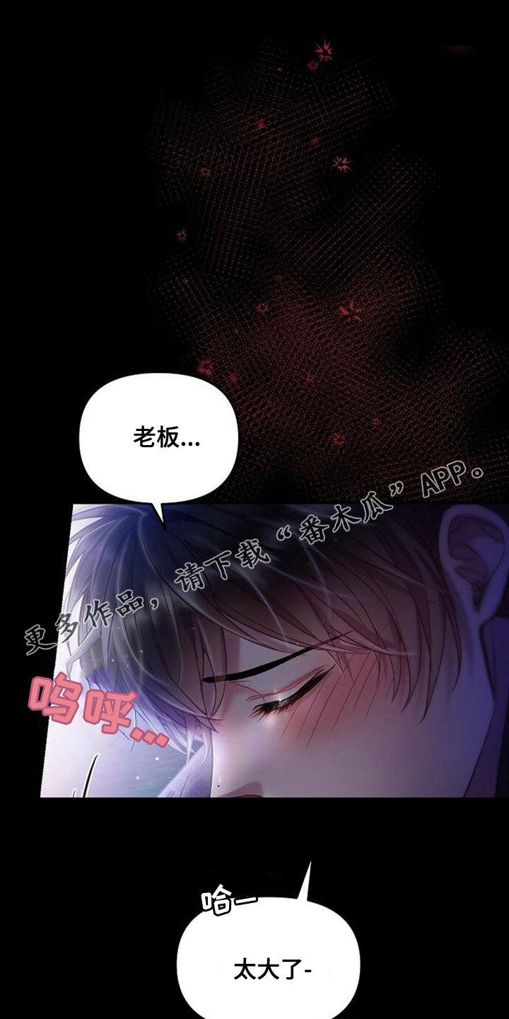 霸总训教漫画,第35章：忘记一切1图