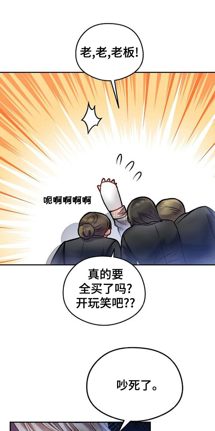 霸总训教漫画,第33章：做梦2图