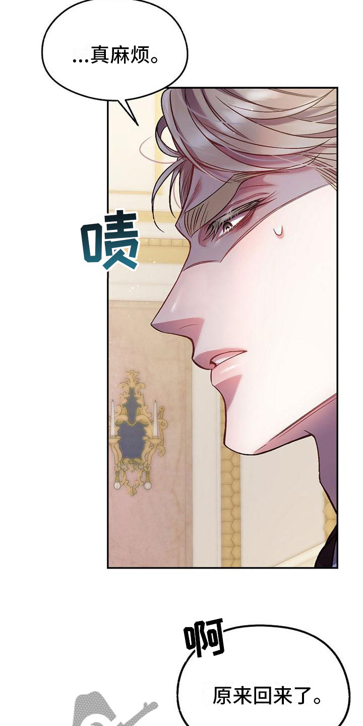 霸总训教漫画,第20章：妈妈2图