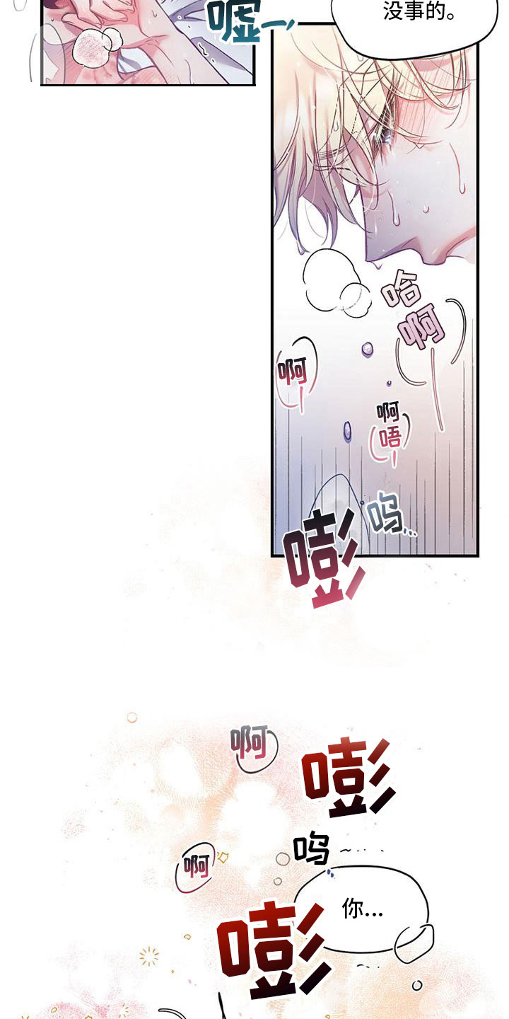 霸总训教漫画,第1章：天堂2图