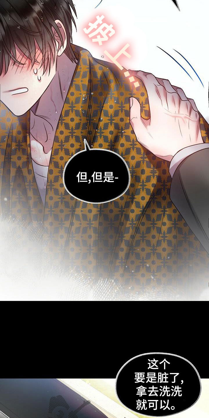 霸总训教漫画,第27章：买衣服1图