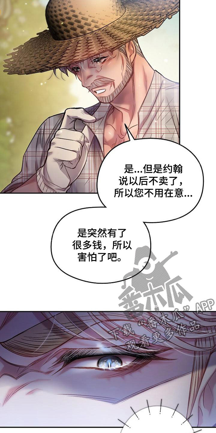 霸总训教漫画,第40章：倒卖2图