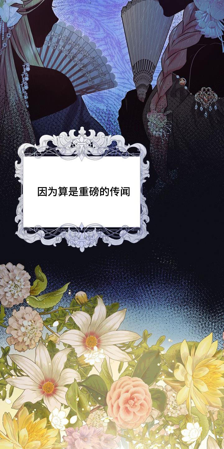 霸总训教漫画,第45章：夏季派对1图