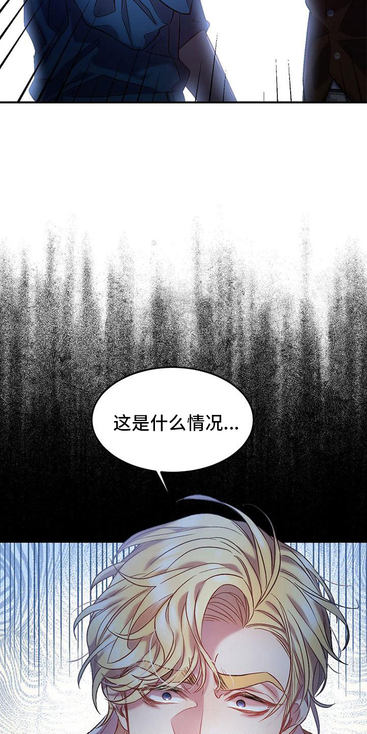 霸总训教漫画,第5章：介绍工作1图