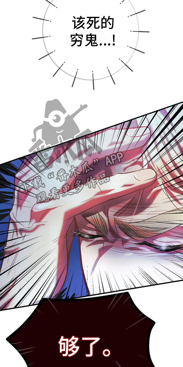 霸总训教漫画,第18章：请多关照2图