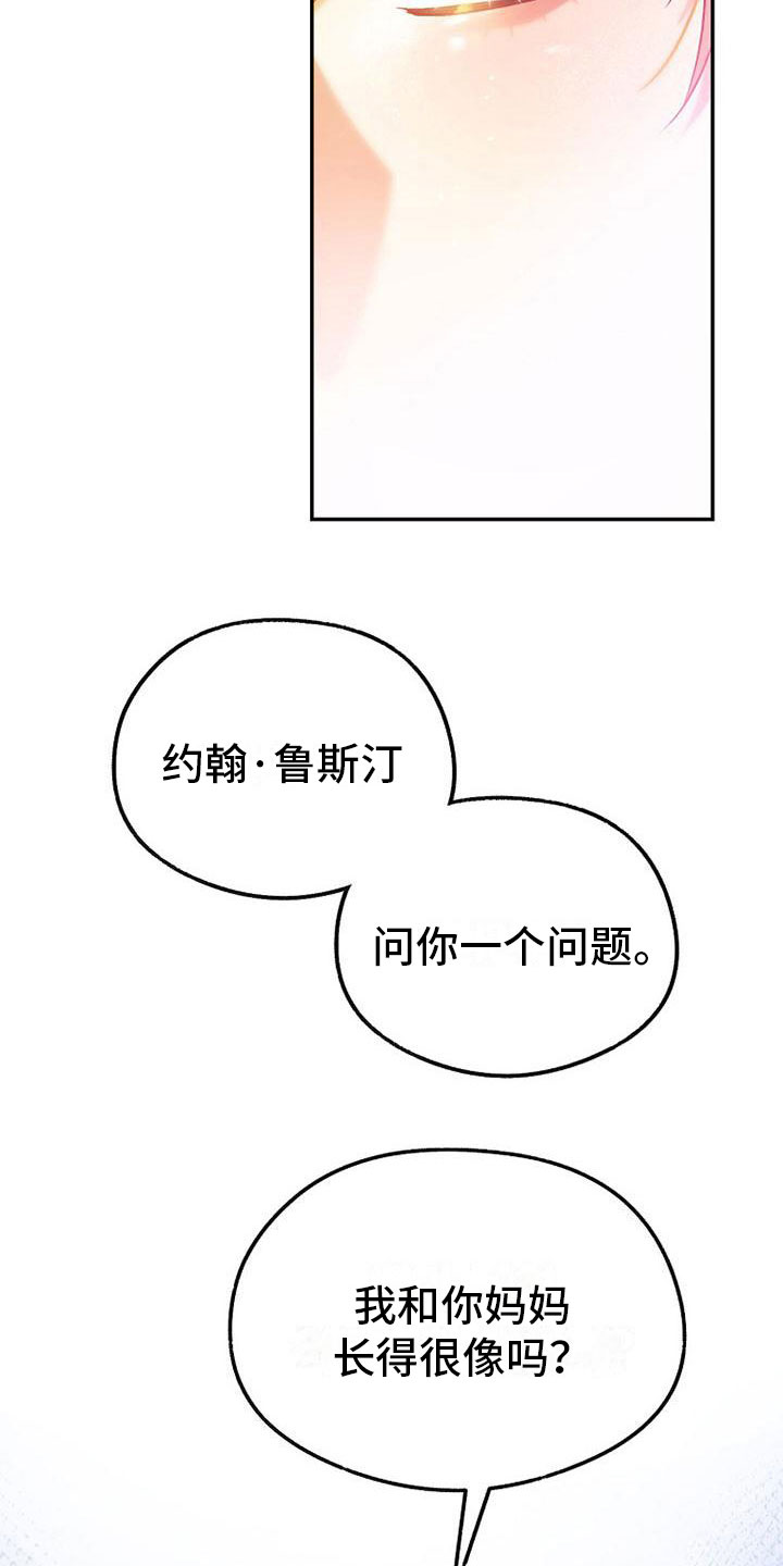 霸总训教漫画,第21章：碍眼1图