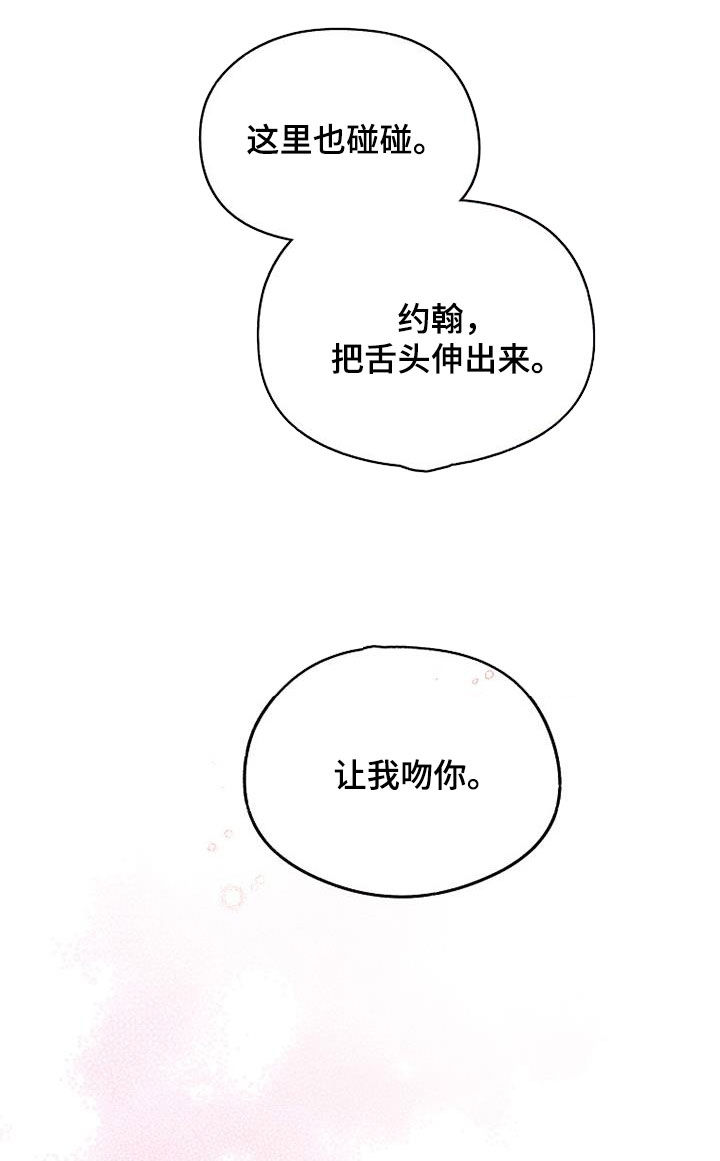 霸总训教又名漫画,第59章：还差一点1图