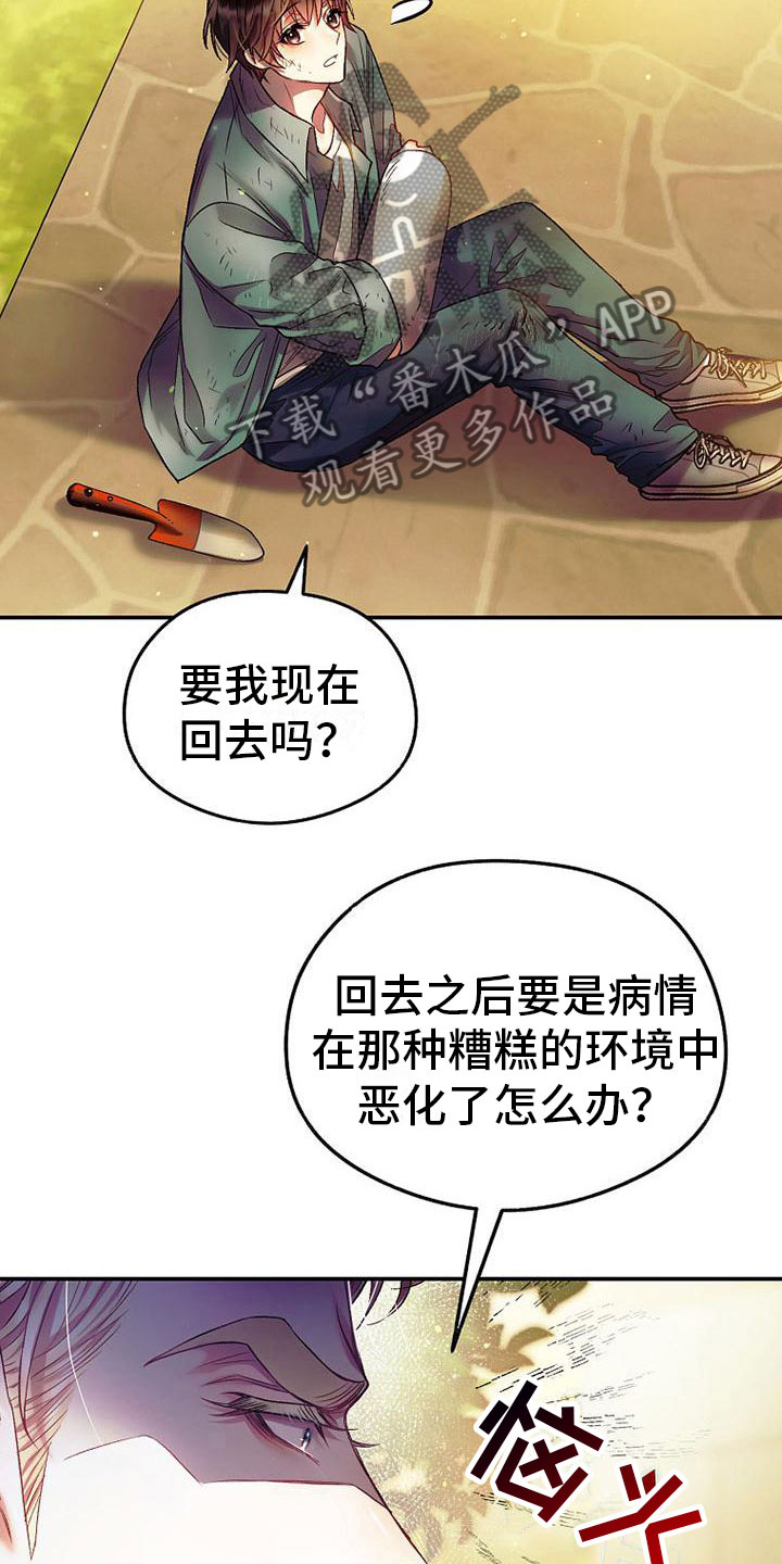 霸总训教漫画,第22章：傲娇1图