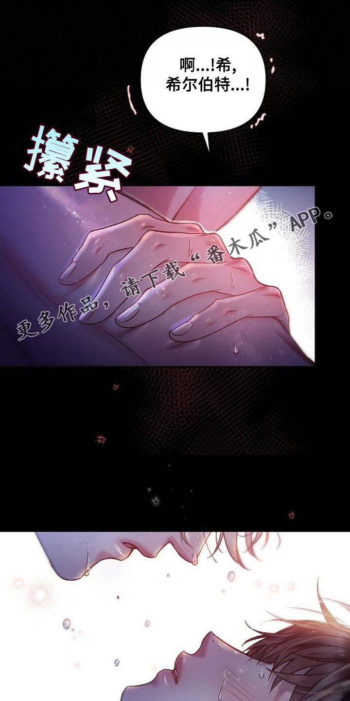 霸总训教漫画结局是什么漫画,第37章：生动1图