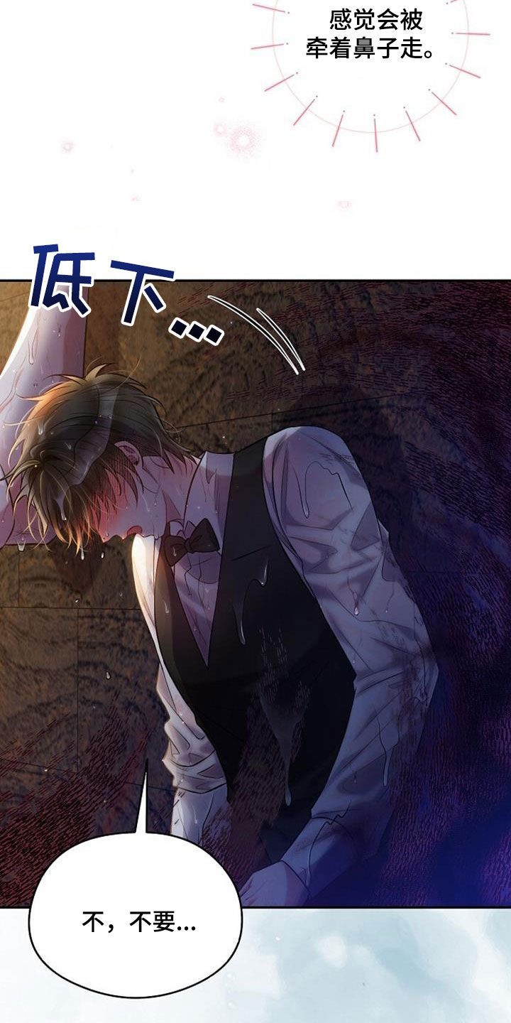 霸总训教漫画,第56章：极限2图