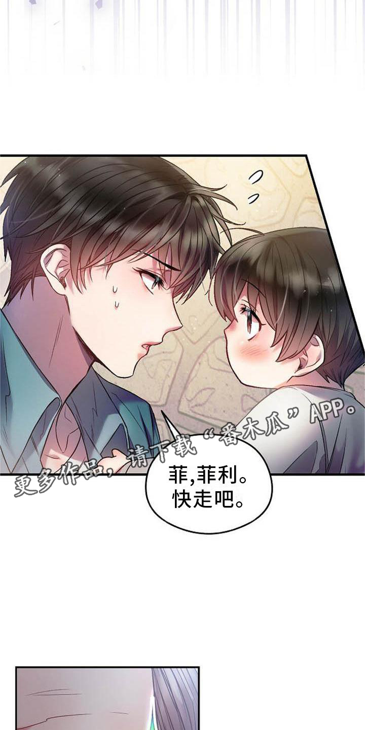 霸总训教漫画,第24章：赶紧好起来2图