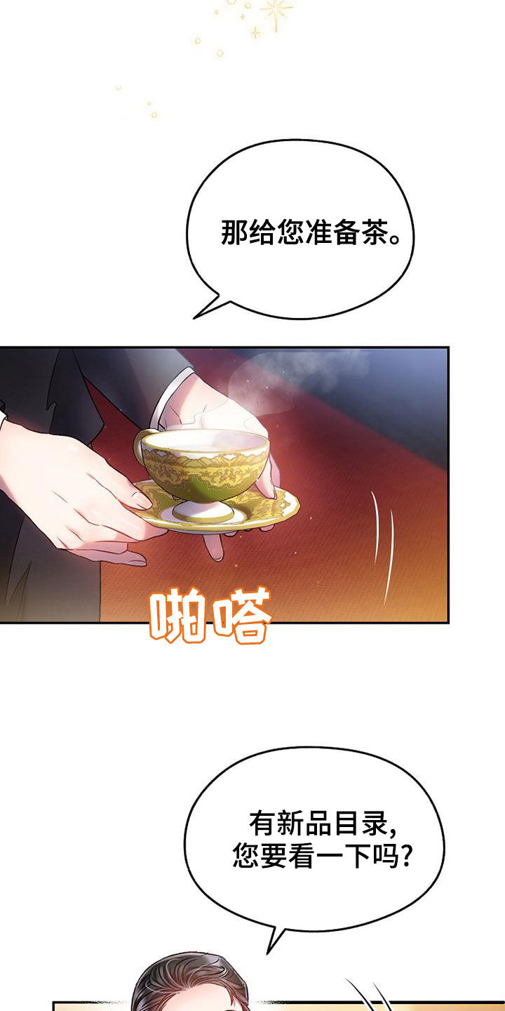 霸总训教漫画,第28章：大阵仗2图