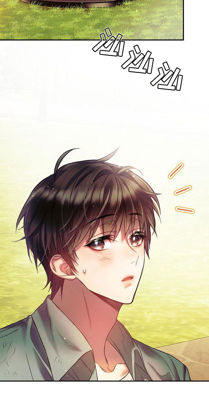 霸总训教漫画,第22章：傲娇1图