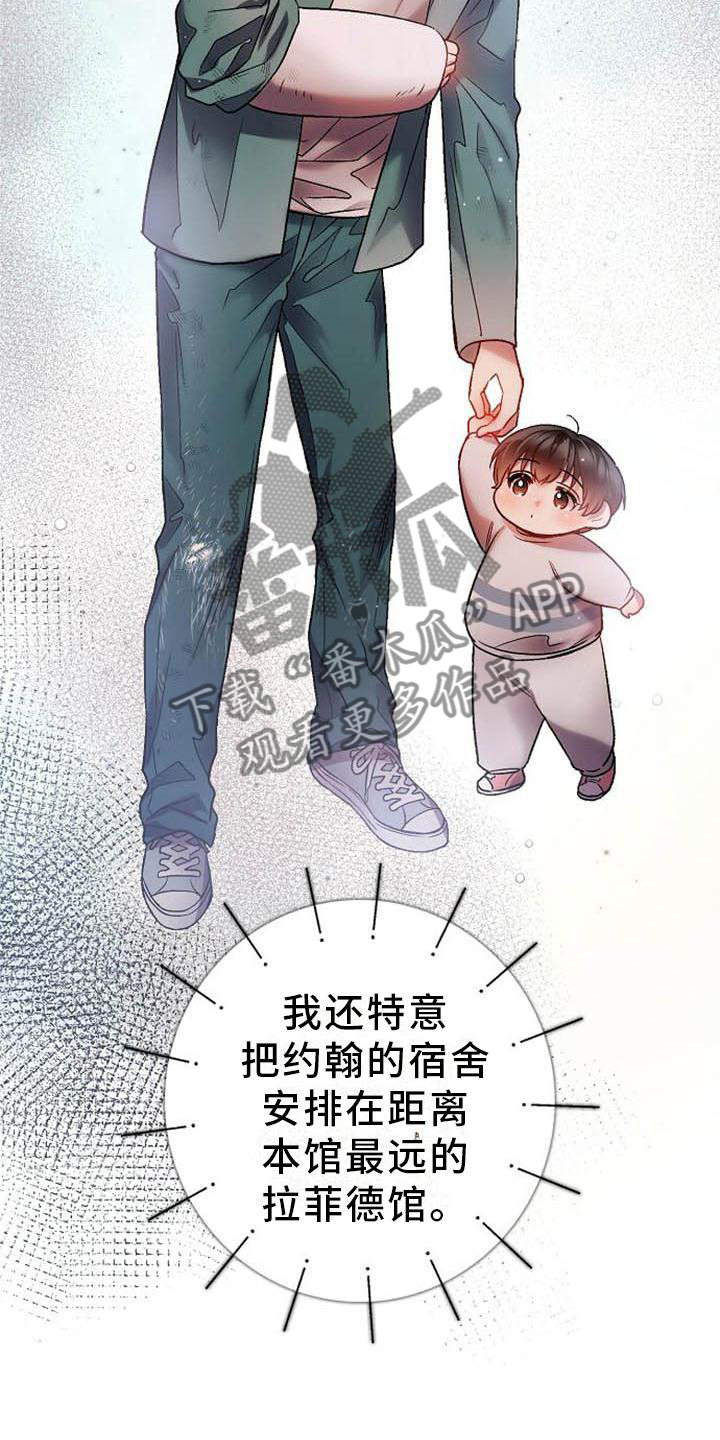 霸总训教漫画,第24章：赶紧好起来2图