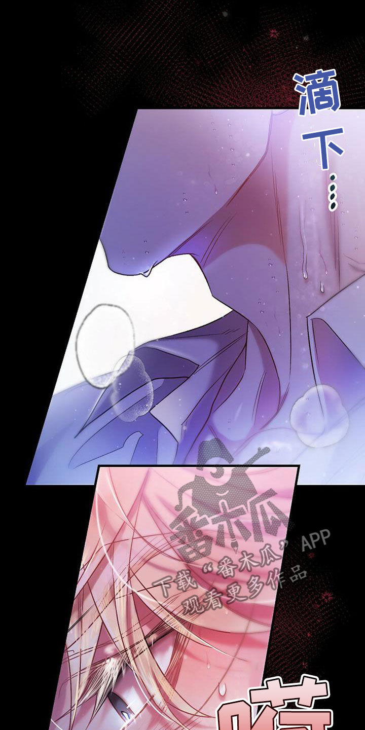 霸总训教漫画,第26章：该死的1图