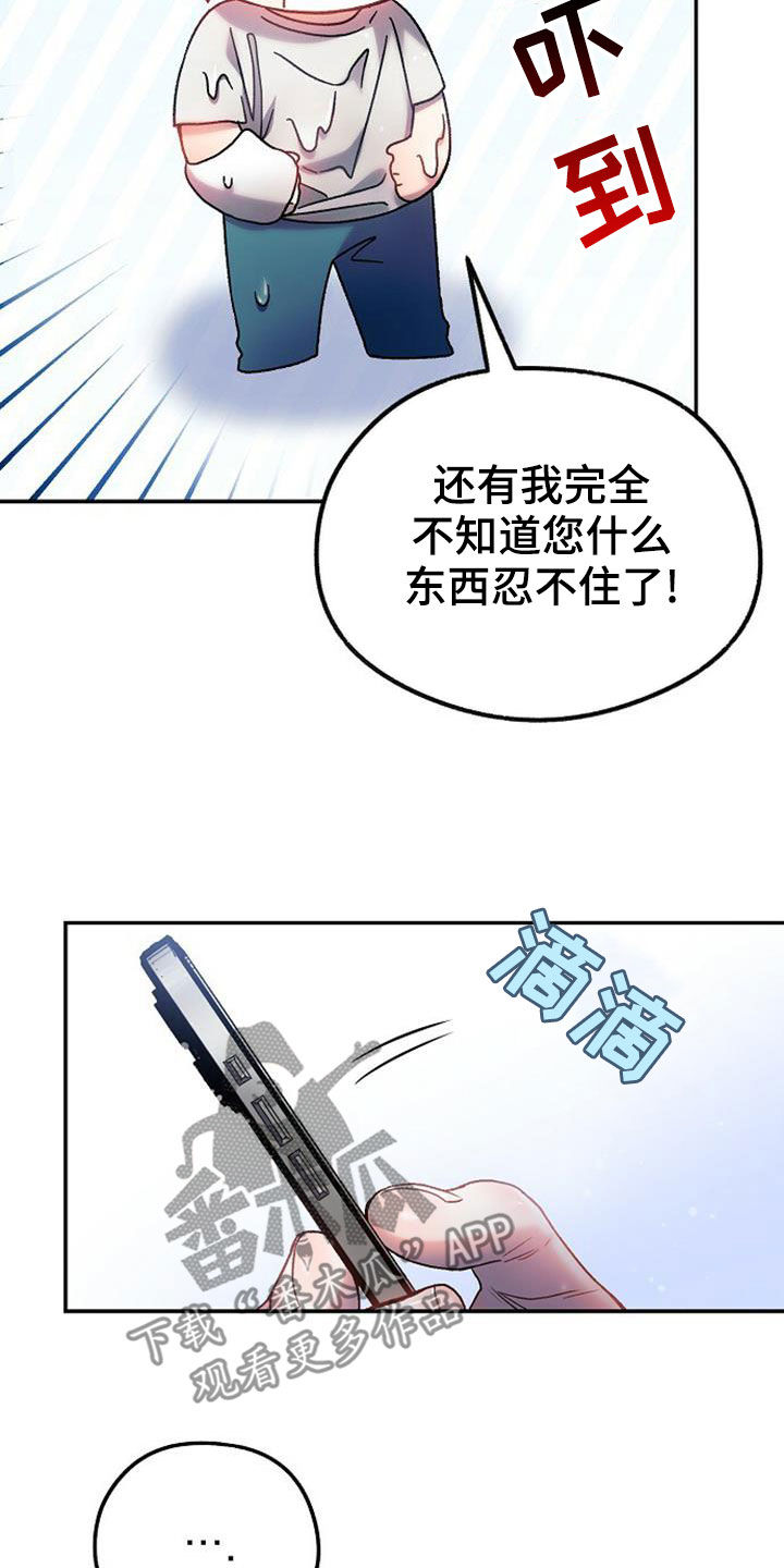 霸总训教漫画,第27章：买衣服1图