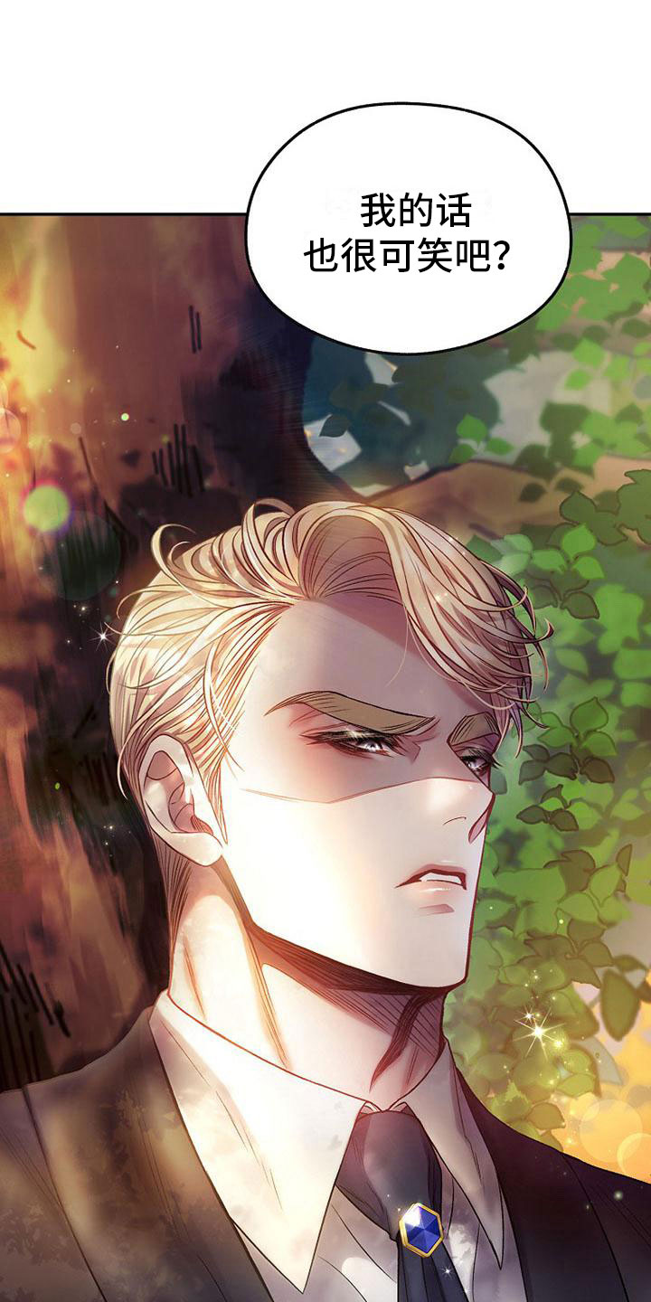 霸总训教漫画,第22章：傲娇1图