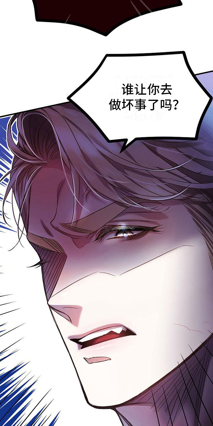 霸总训教漫画,第18章：请多关照1图