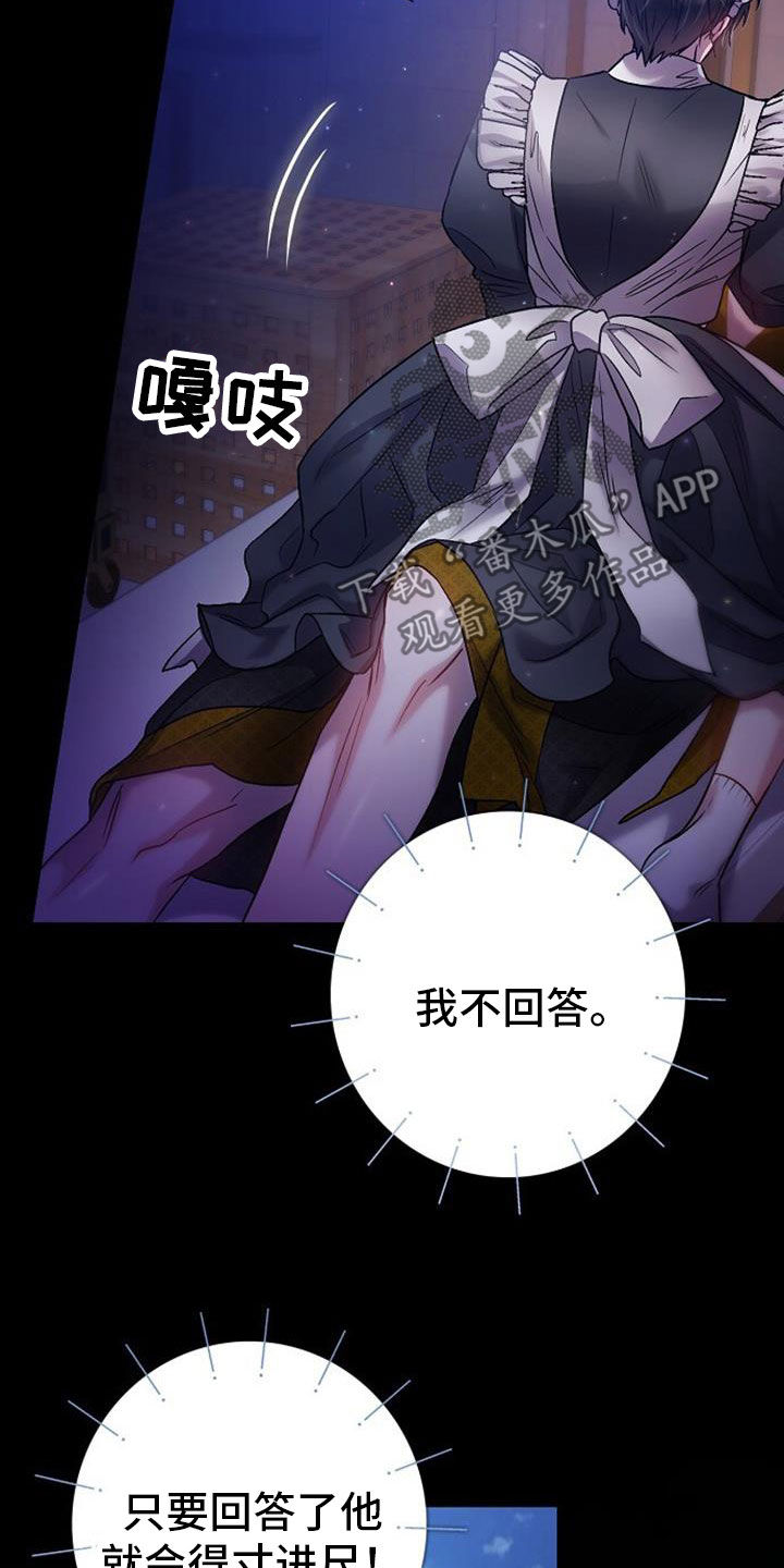 霸总训教漫画,第42章：这是噩梦2图