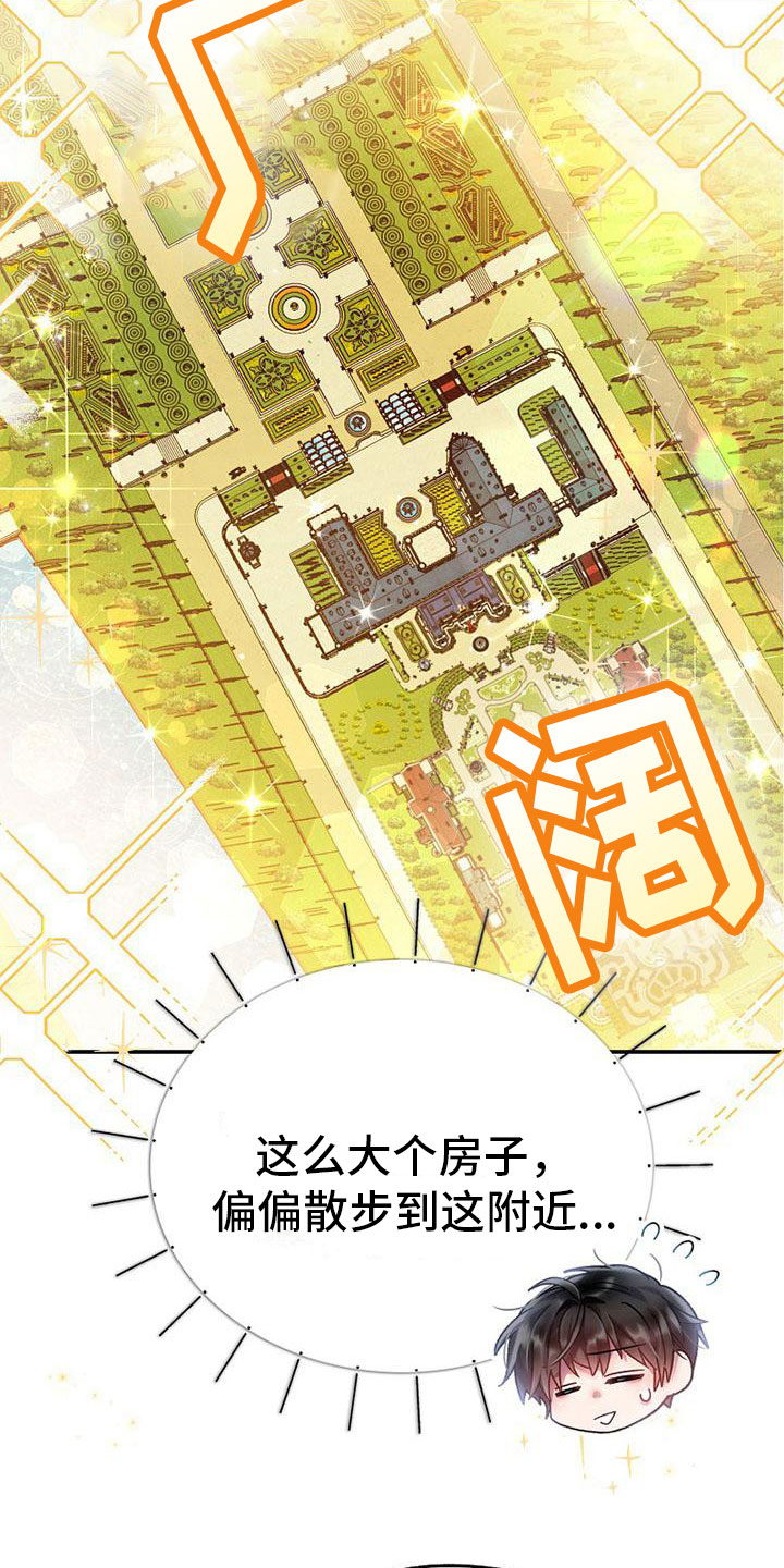 霸总训教漫画,第22章：傲娇2图