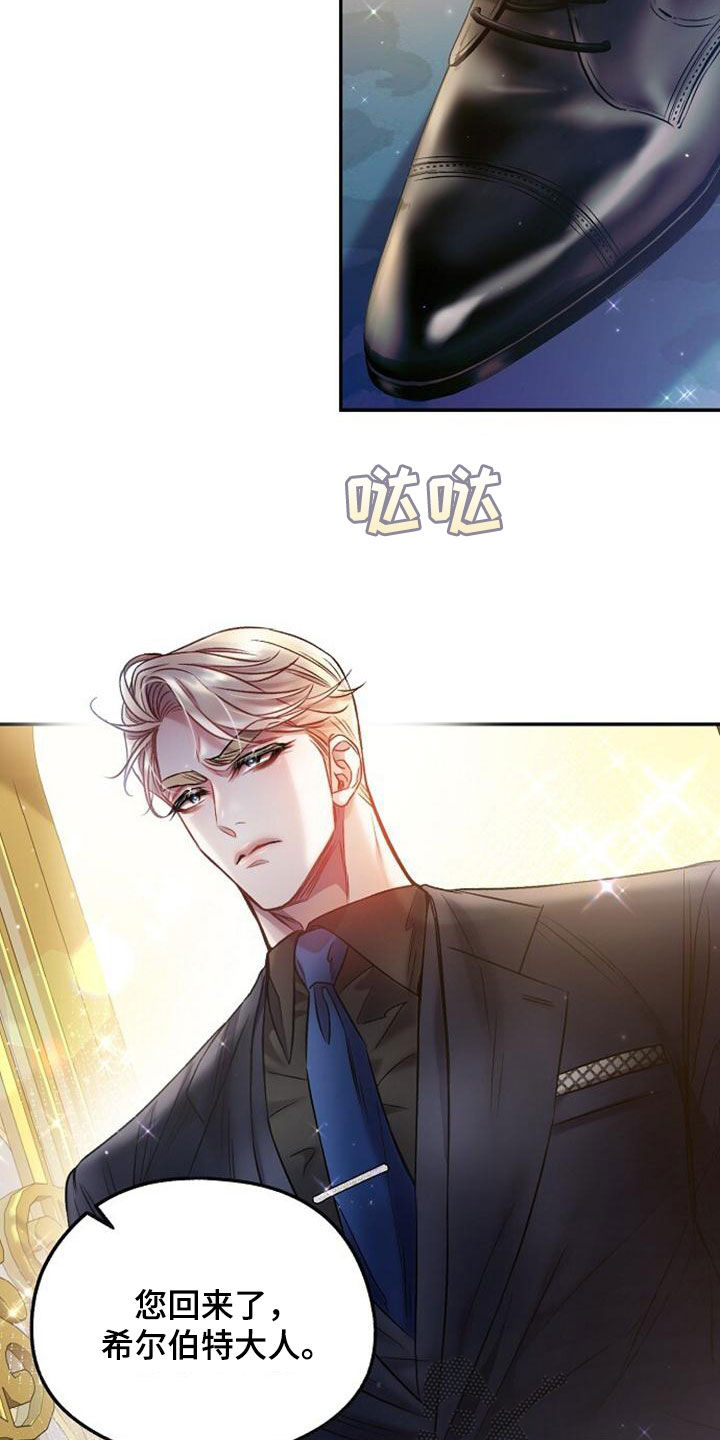 霸总训教漫画,第40章：倒卖2图