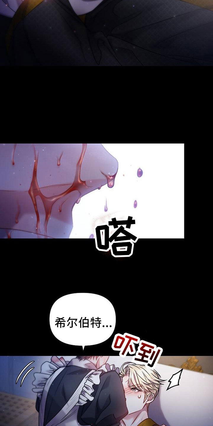 霸总训教漫画,第42章：这是噩梦1图