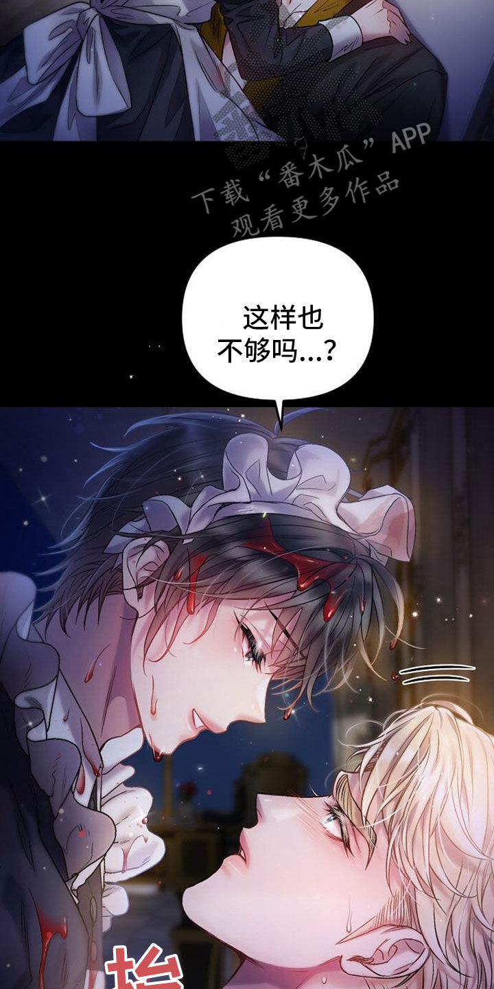 霸总训教漫画,第42章：这是噩梦2图