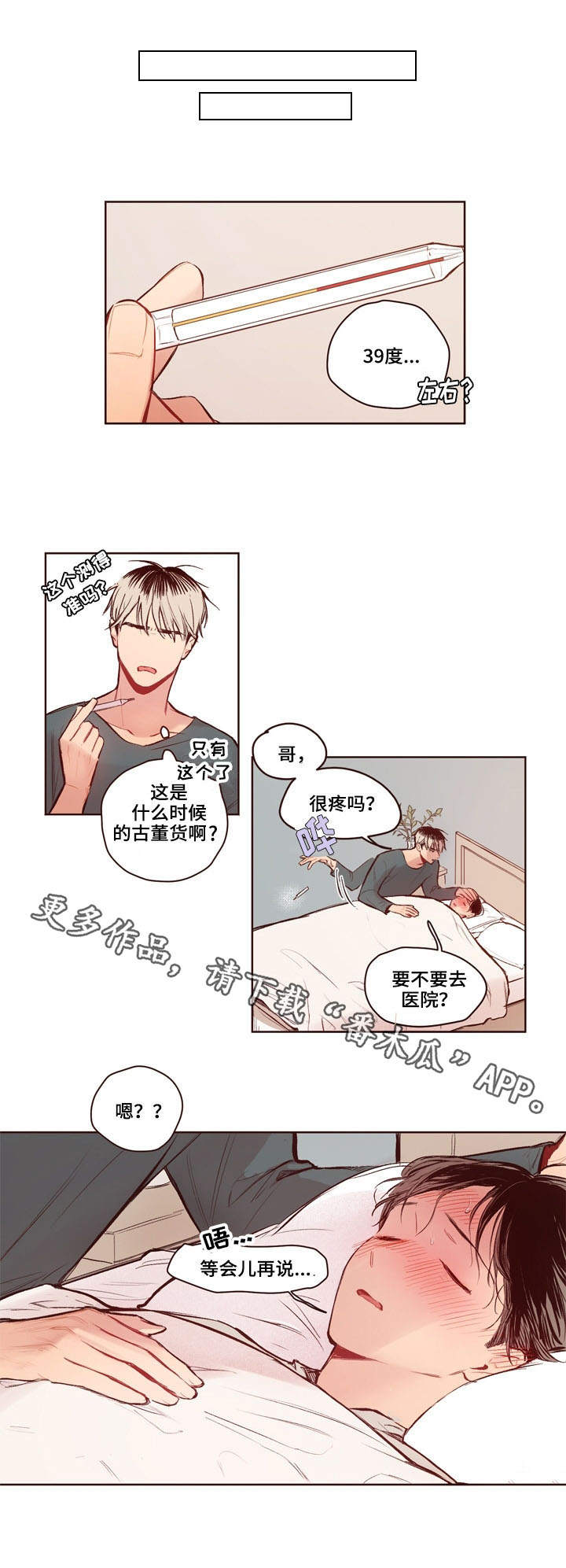 角色扮演单机游戏漫画,第13章：要求1图