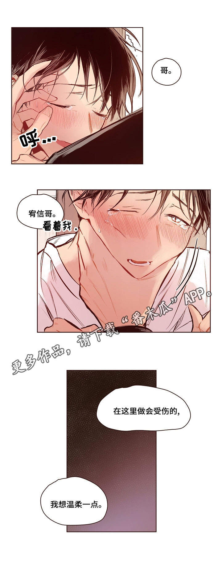 扮演的拼音怎么读漫画,第12章：准备好了1图