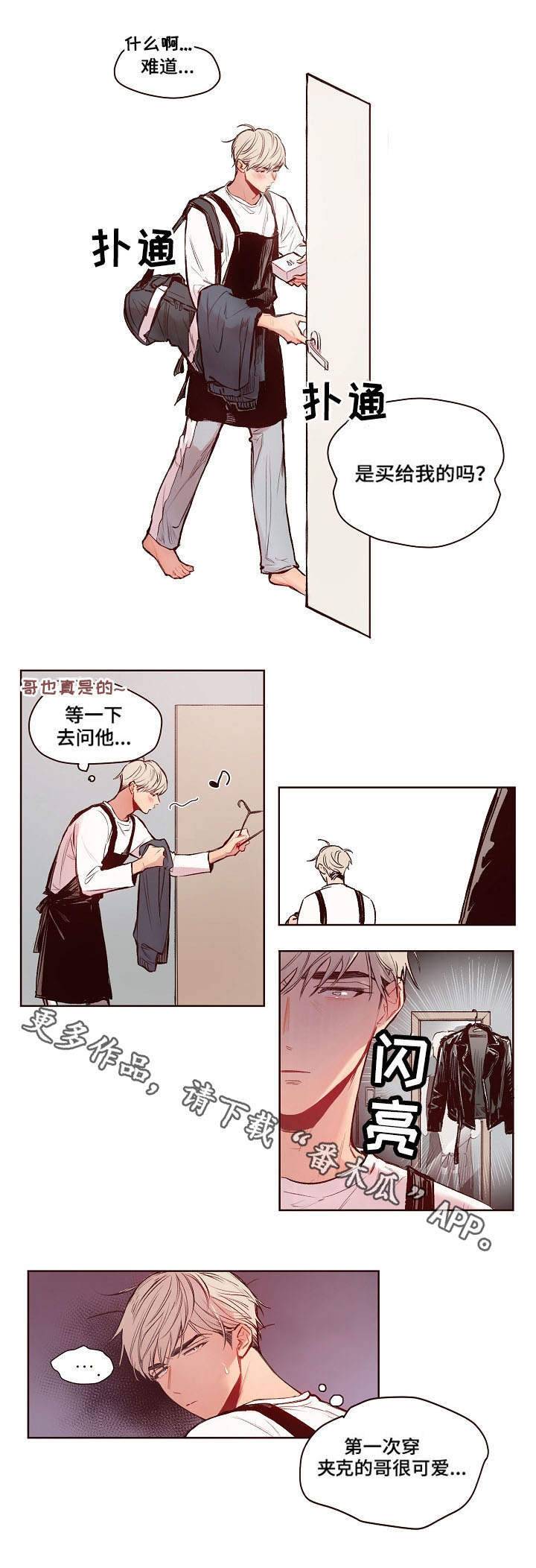 扮演的单词漫画,第17章：强壮2图