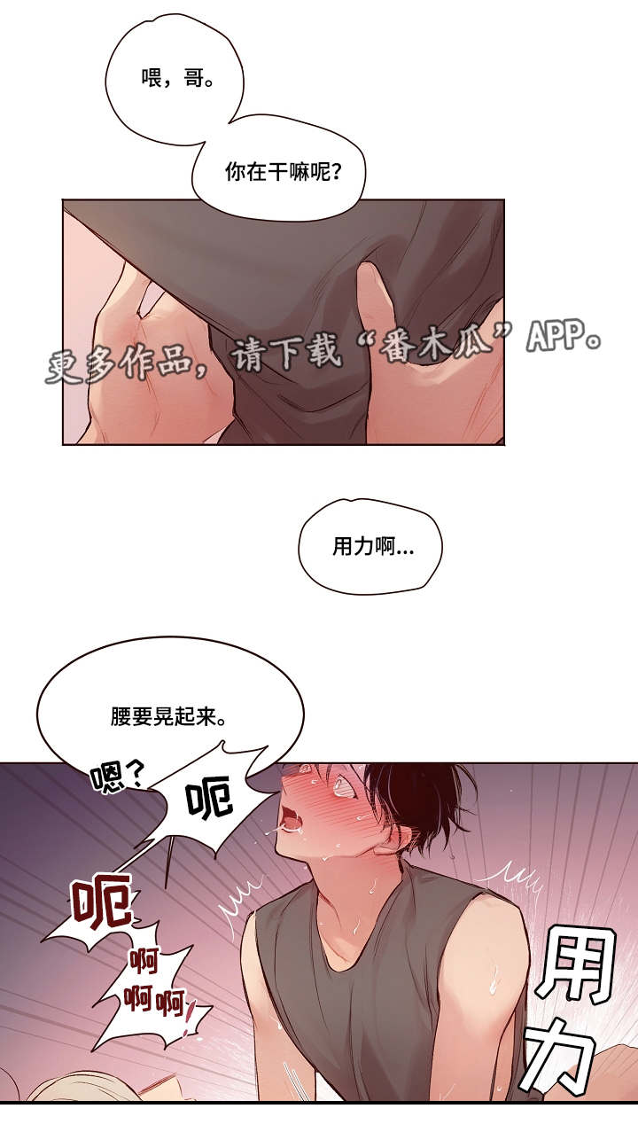 扮演小动物的游戏漫画,第19章：失败了1图