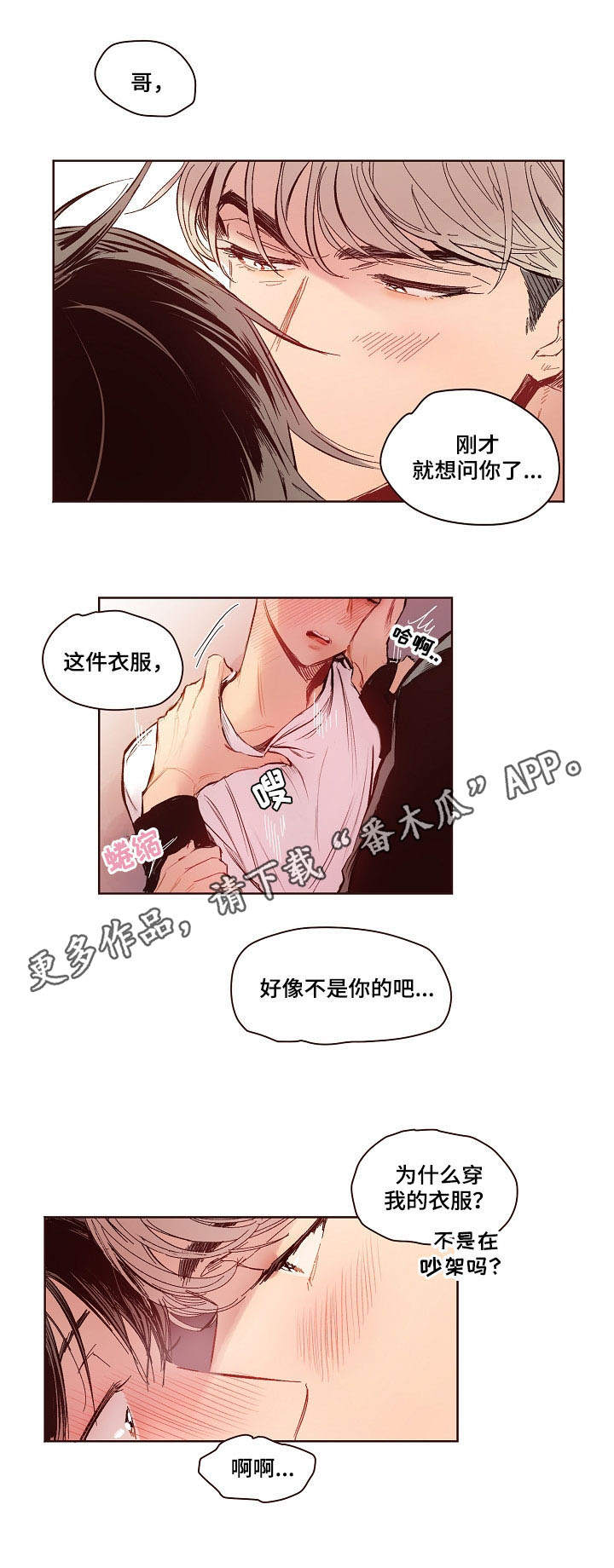 有角色扮演的游戏漫画,第12章：准备好了1图