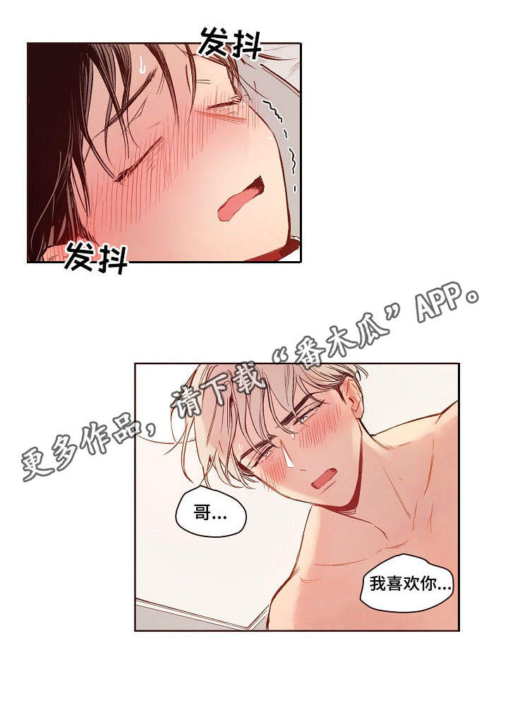 扮演任何角色的游戏漫画,第13章：要求1图