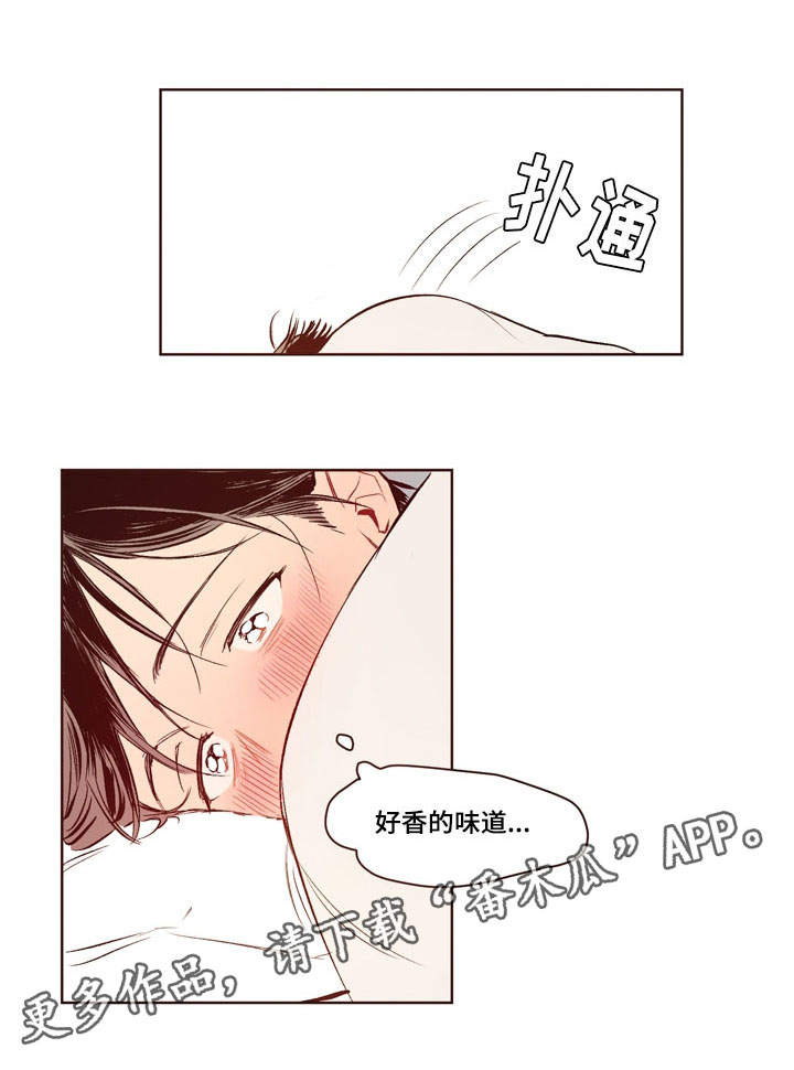 扮演的意思漫画,第13章：要求1图